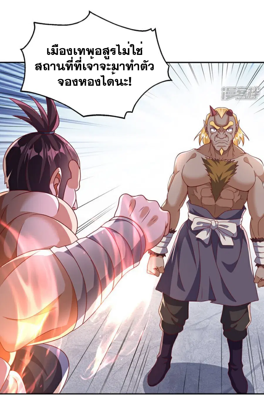 Wu Ni ตอนที่ 412 — page 12 of 36
