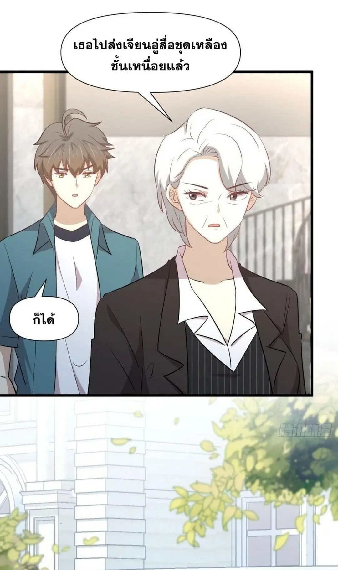 Immortal Swordsman in the Reverse World ตอนที่ 250 — page 13 of 42
