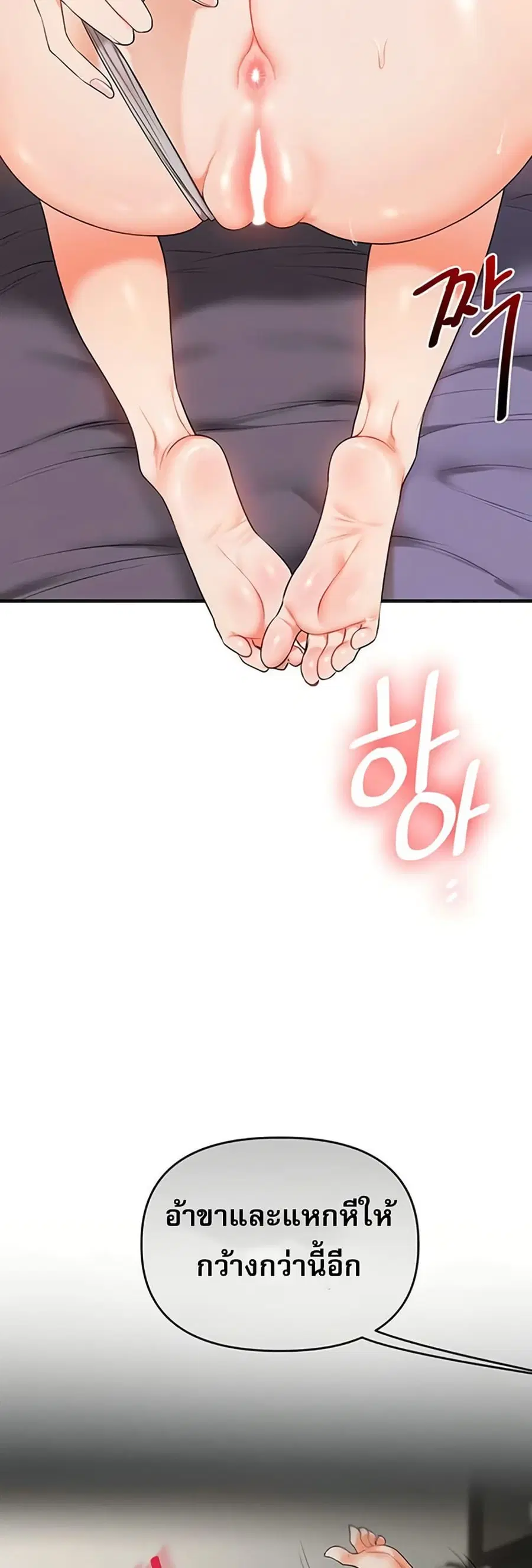 Relationship Reversal ตอนที่ 90 — page 30 of 51