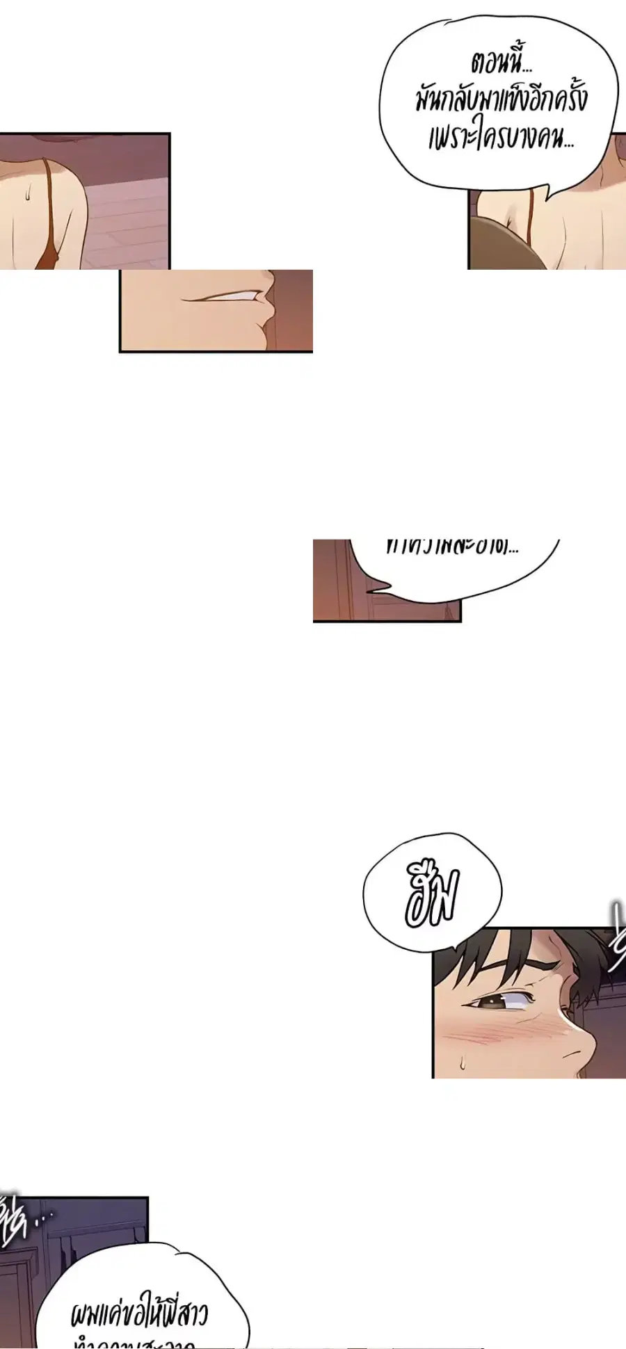 Secret Class ตอนที่ 244 — page 11 of 50