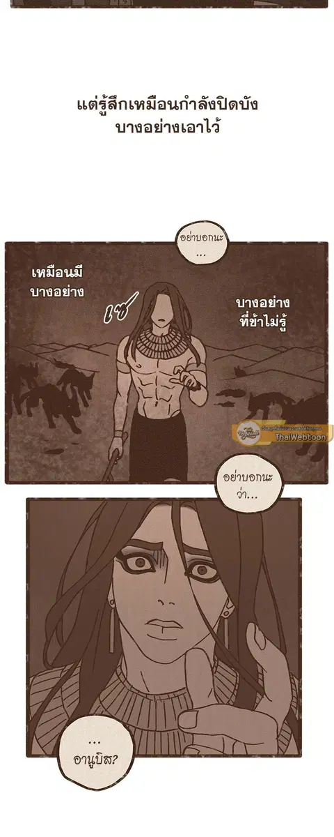 ENNEAD ตอนที่ 30 — page 13 of 30