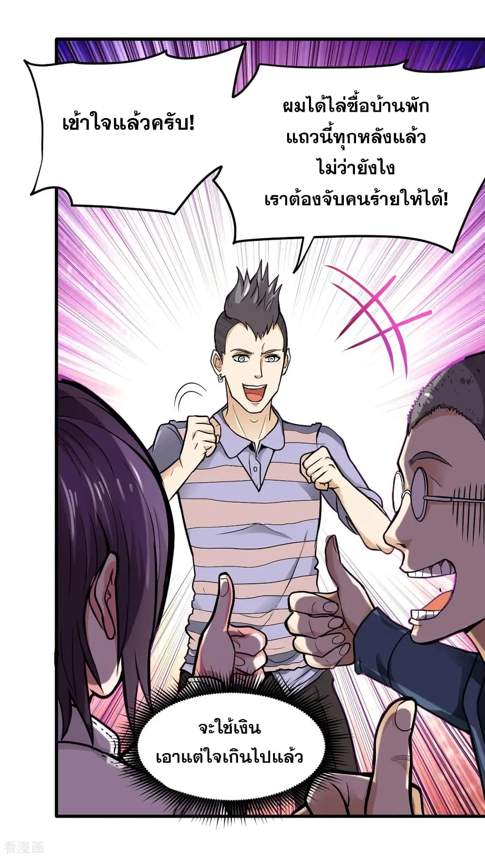 Peerless Doctor in the City ตอนที่ 117 — page 14 of 36