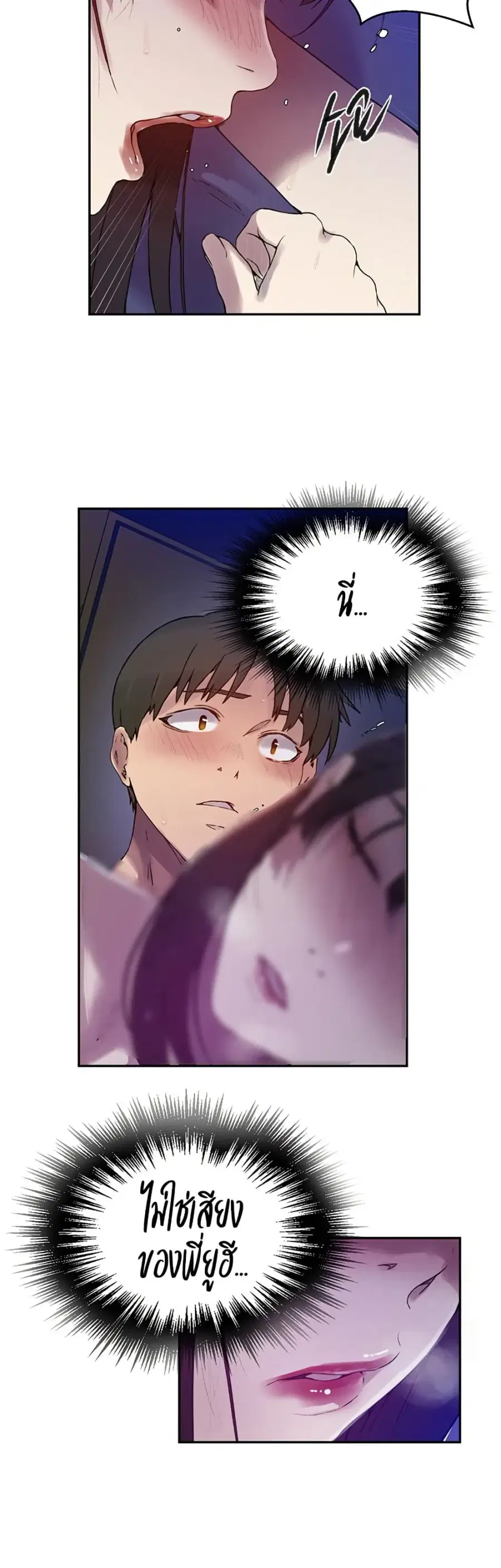 Secret Class ตอนที่ 253 — page 26 of 40