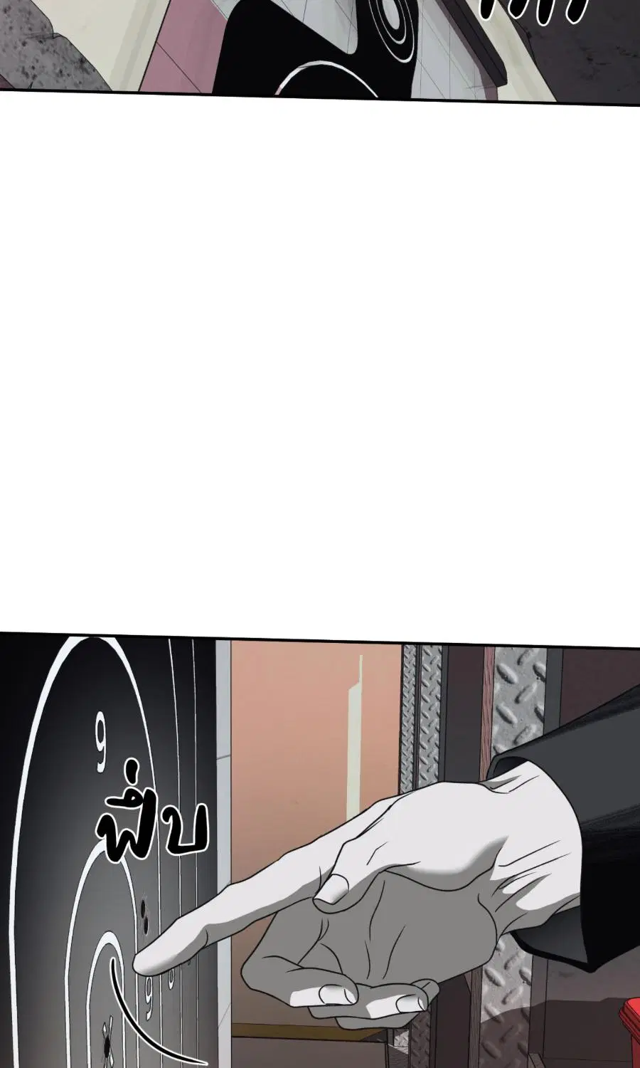 Shutline ตอนที่ 96 — page 3 of 67