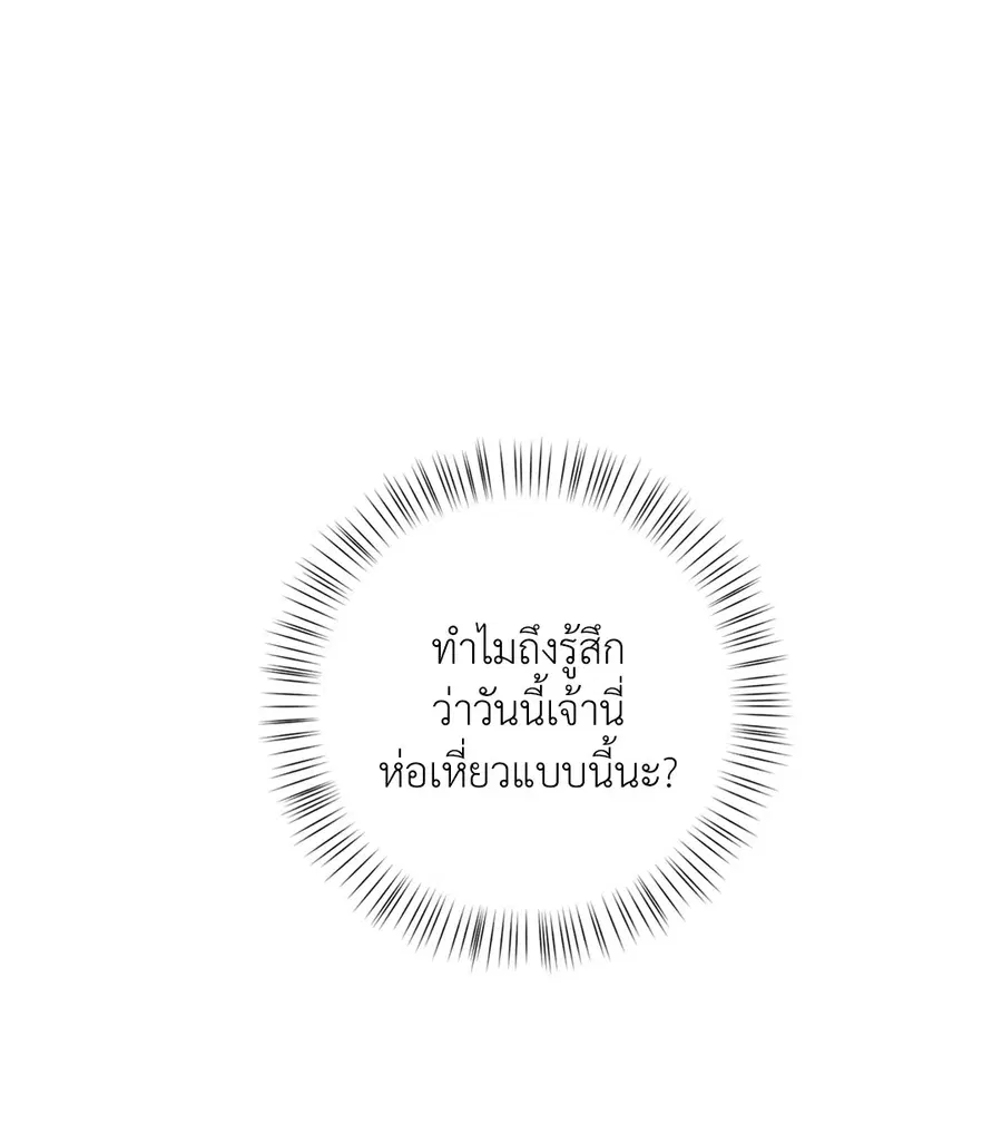 Lucky Paradise ตอนที่ 31 — page 20 of 116