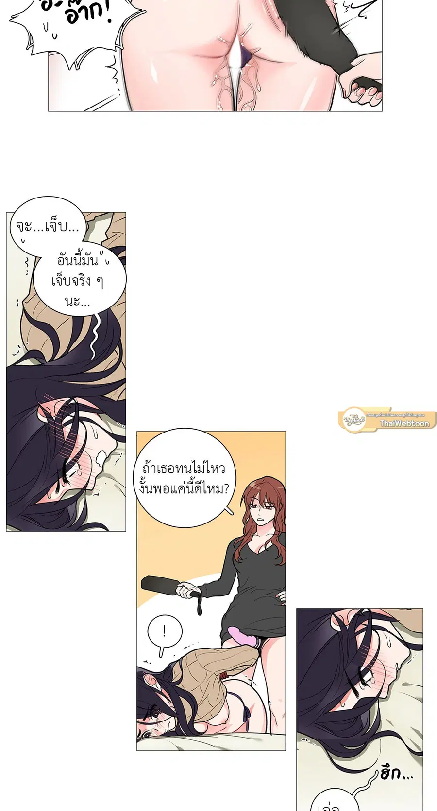 Sadistic Beauty ตอนที่ 28 — page 20 of 29