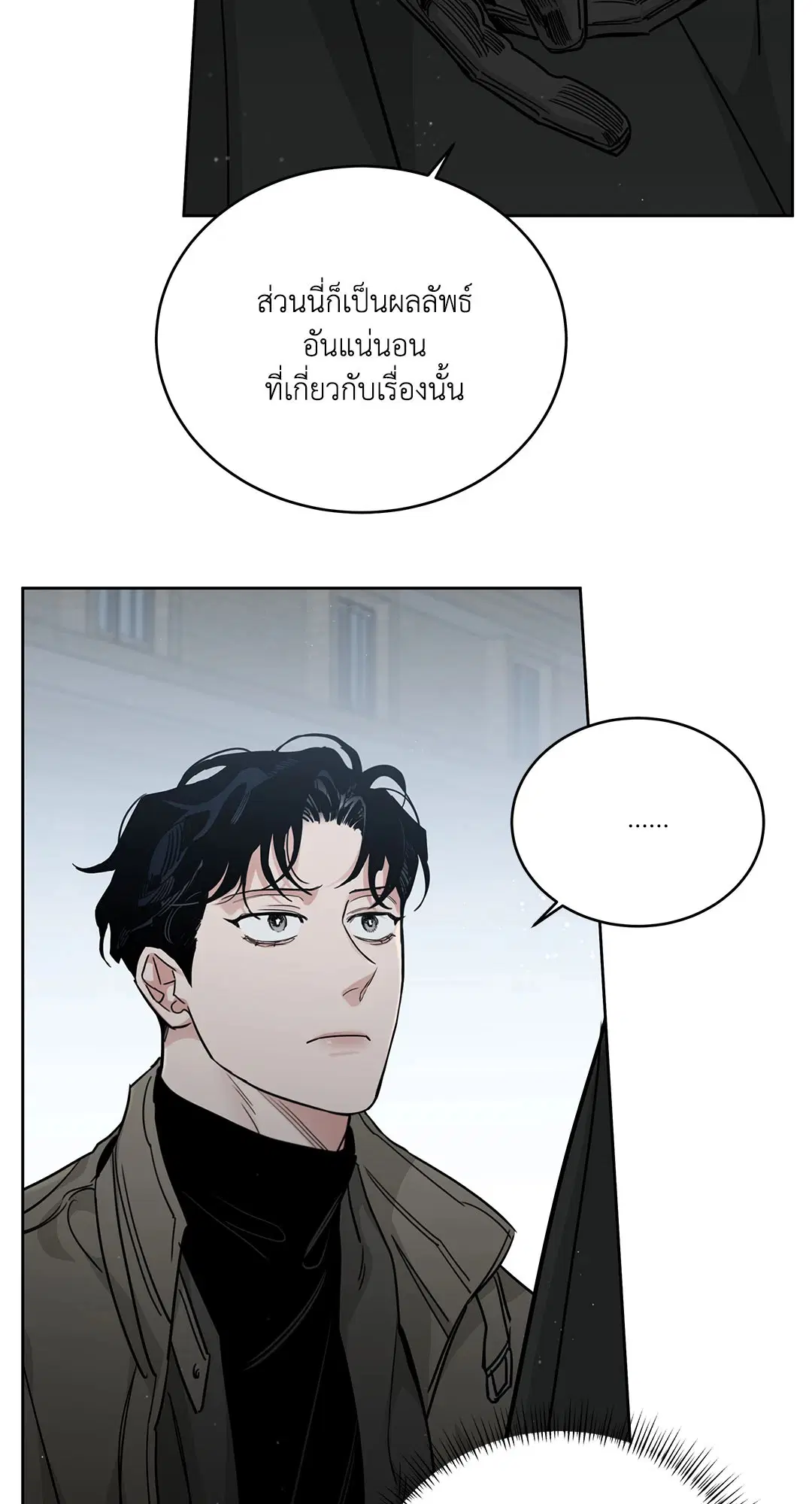 Roses and Champagne ตอนที่ 52.35 — page 31 of 83