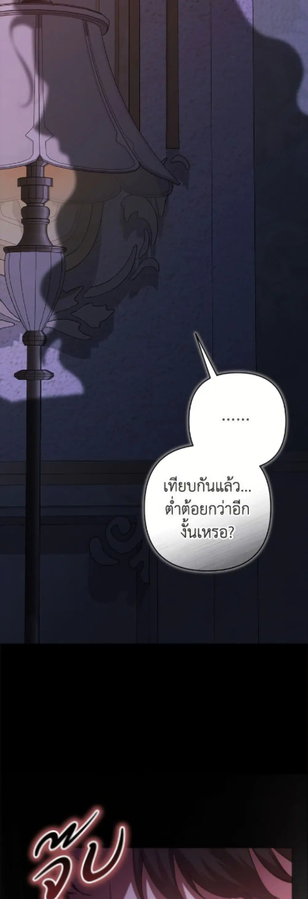 The Broken Ring – This Marriage Will Fail Anyway ตอนที่ 120 — page 38 of 52