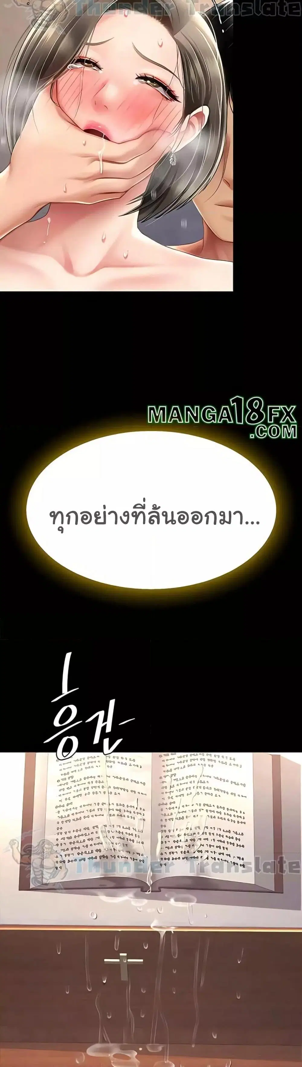 Go Ahead Mom ตอนที่ 73 — page 8 of 62
