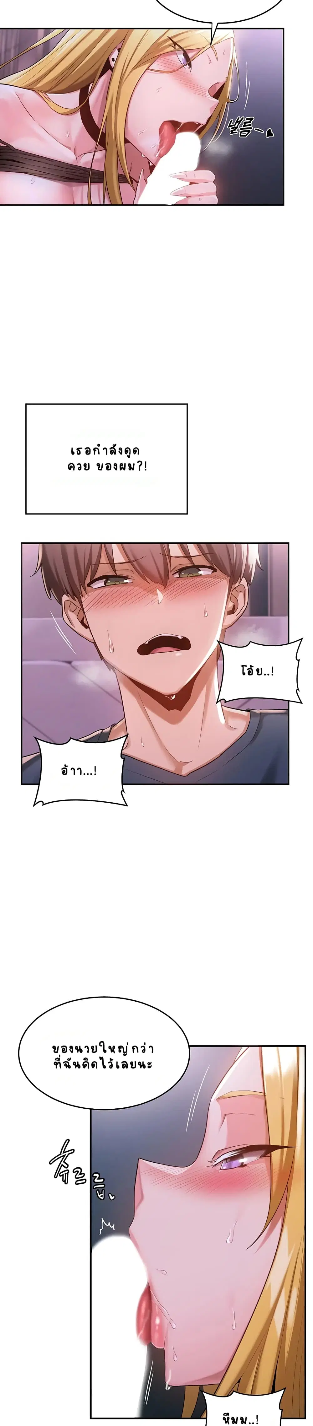 Sextudy Group ตอนที่ 5 — page 8 of 28