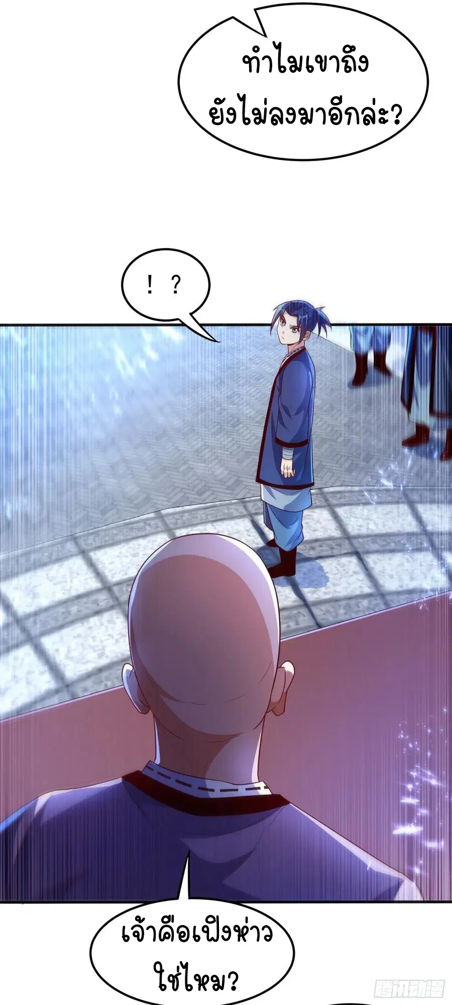 Wu Ni ตอนที่ 83 — page 20 of 34