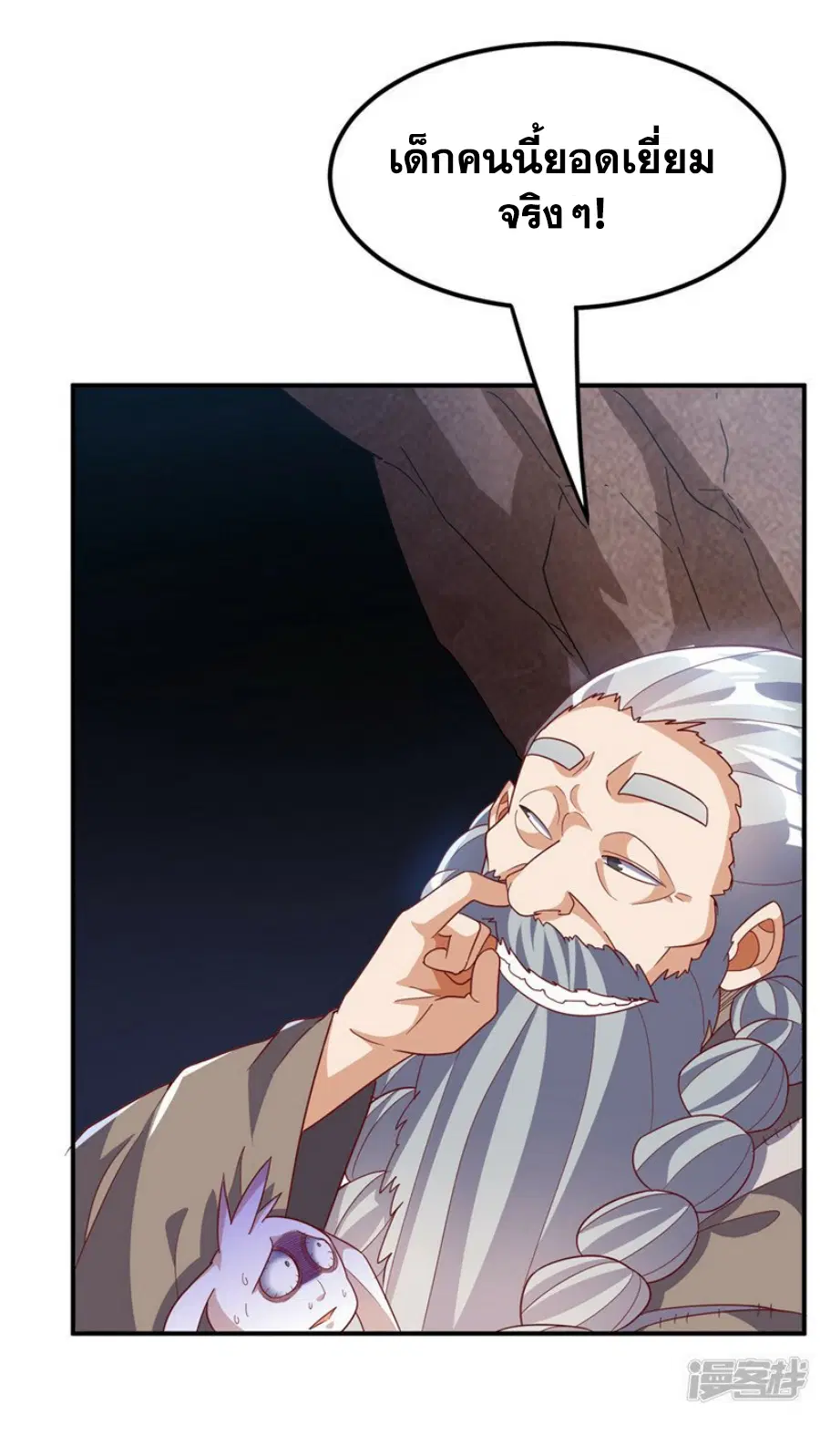 Wu Ni ตอนที่ 331 — page 27 of 35