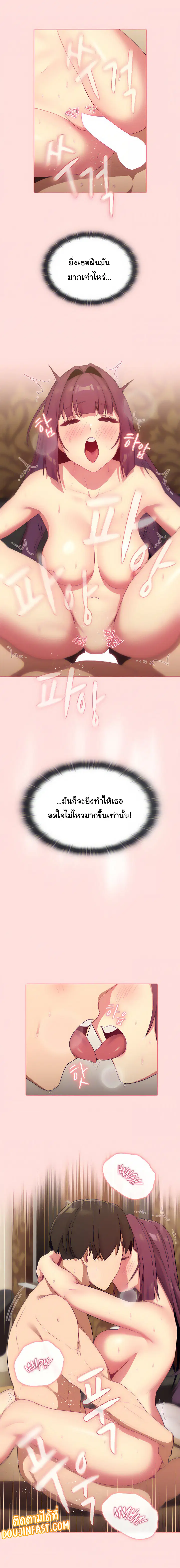 What Do I Do Now? ตอนที่ 29 — page 12 of 20