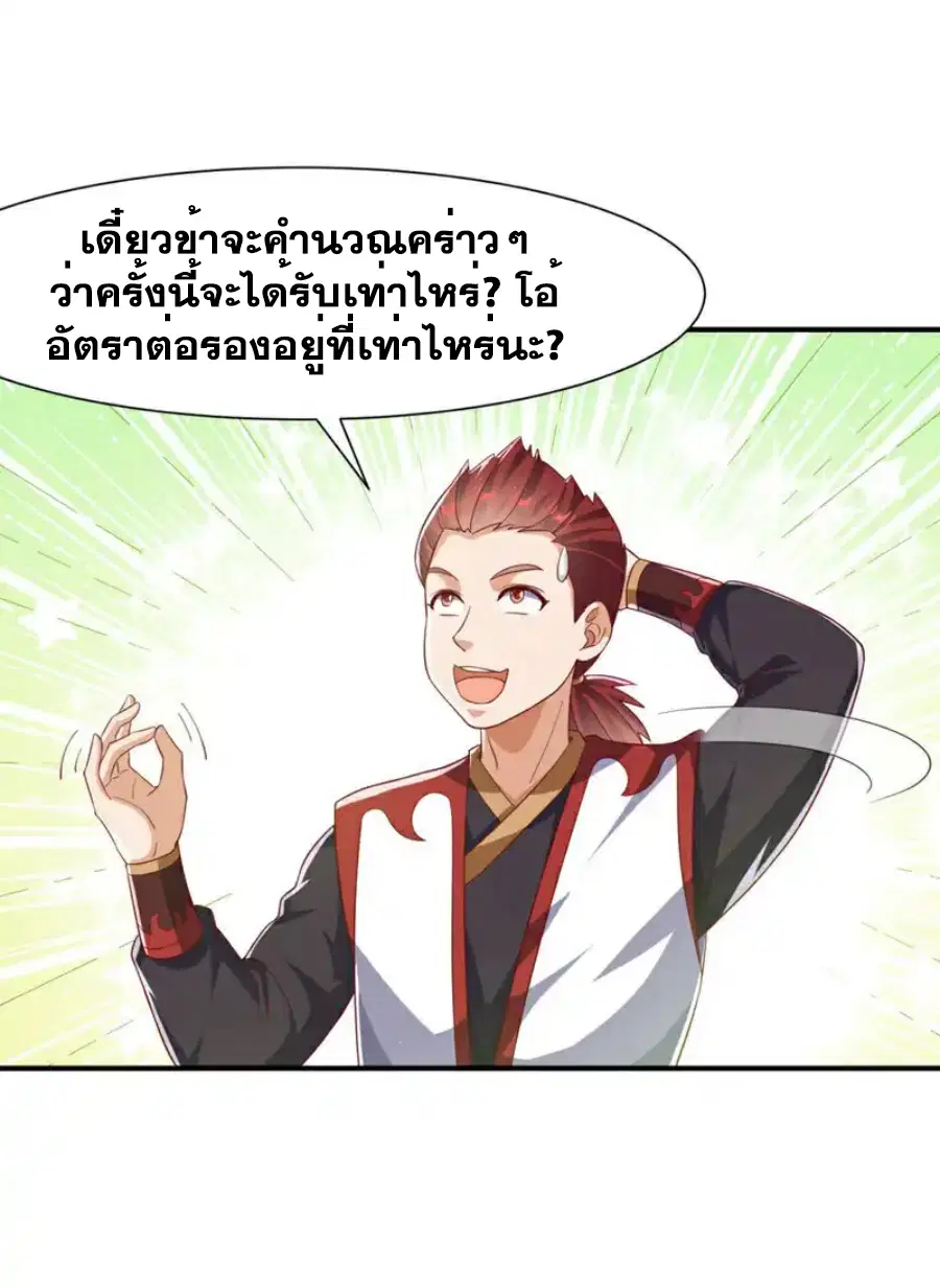 Wu Ni ตอนที่ 506 — page 30 of 33
