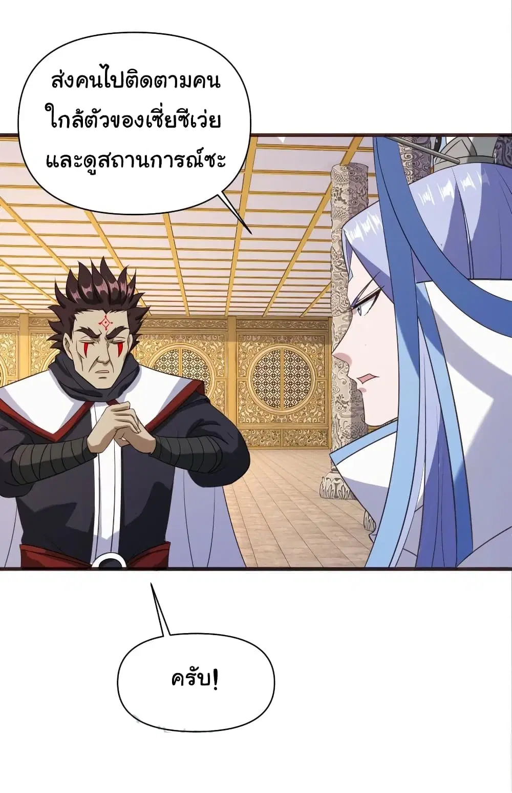 Super Harem Card ตอนที่ 98 — page 20 of 29