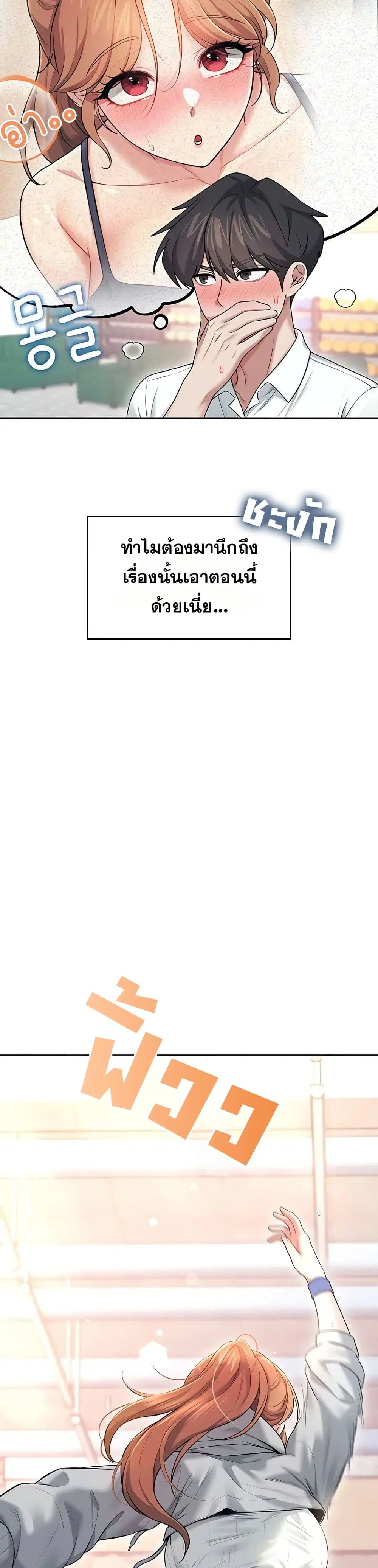 Wireless Touch ตอนที่ 44 — page 35 of 51