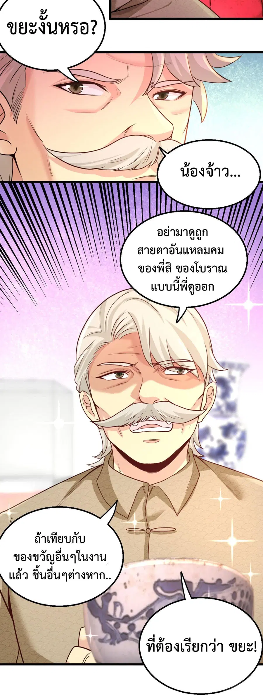 Dragon King Hall ตอนที่ 2 — page 23 of 24