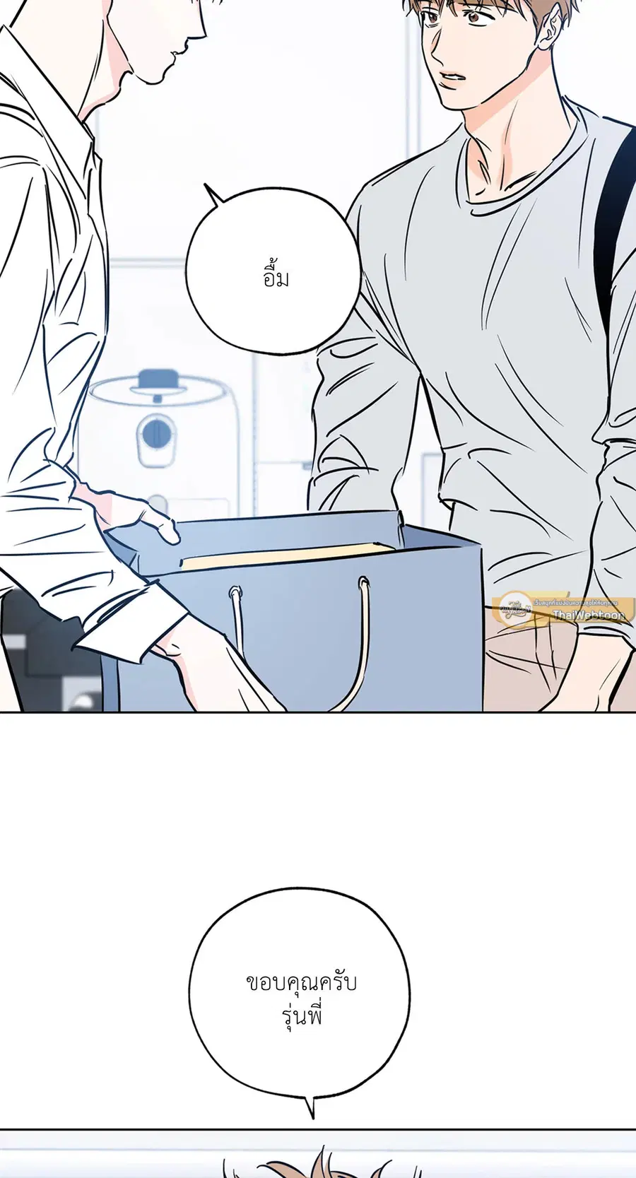 Lucky Paradise ตอนที่ 63 — page 11 of 59