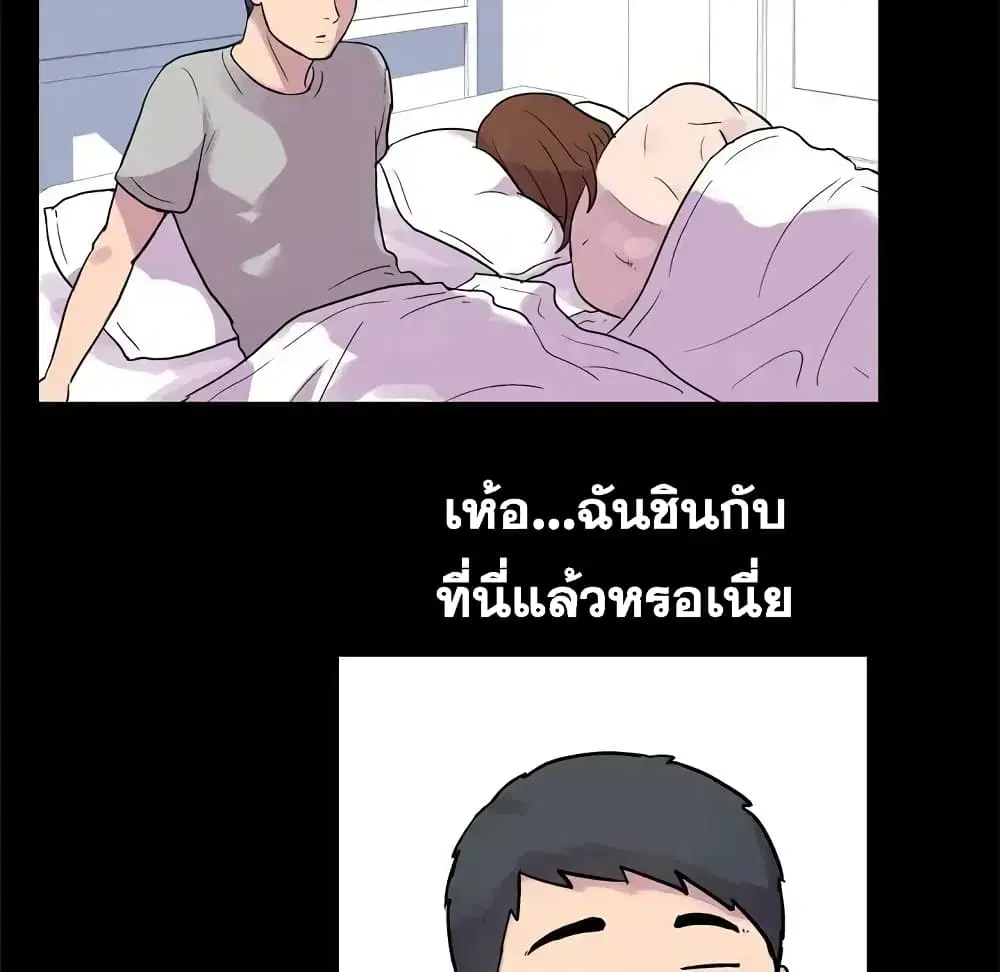Project Utopia ตอนที่ 21 — page 28 of 53