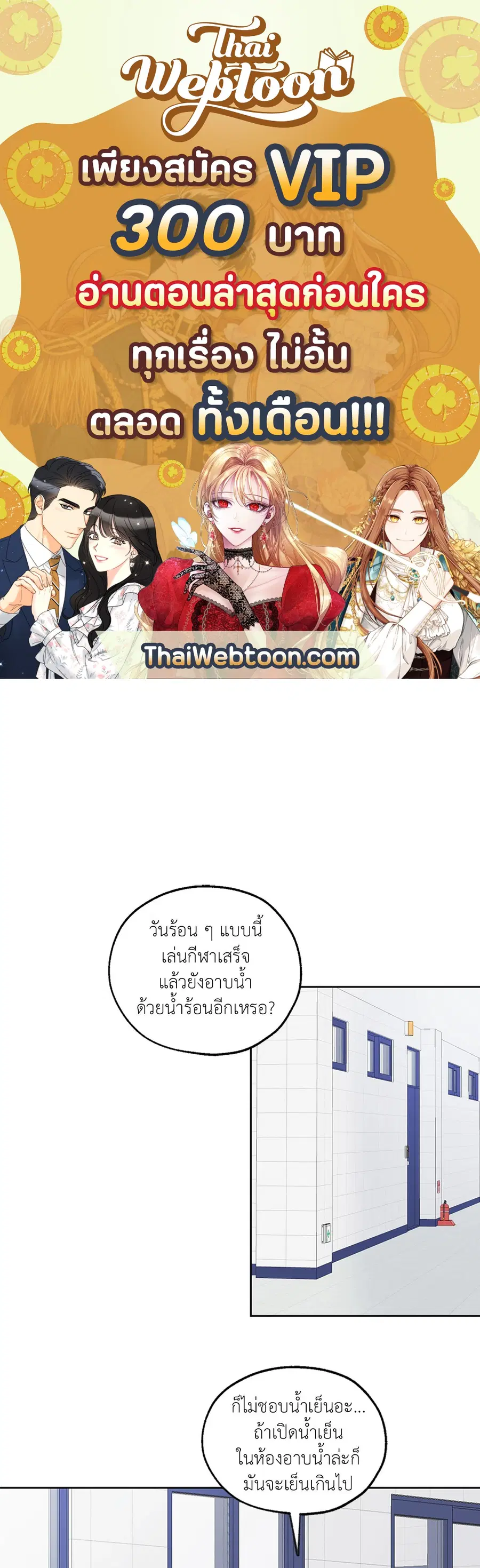 Lucky Paradise ตอนที่ 5 — page 1 of 55