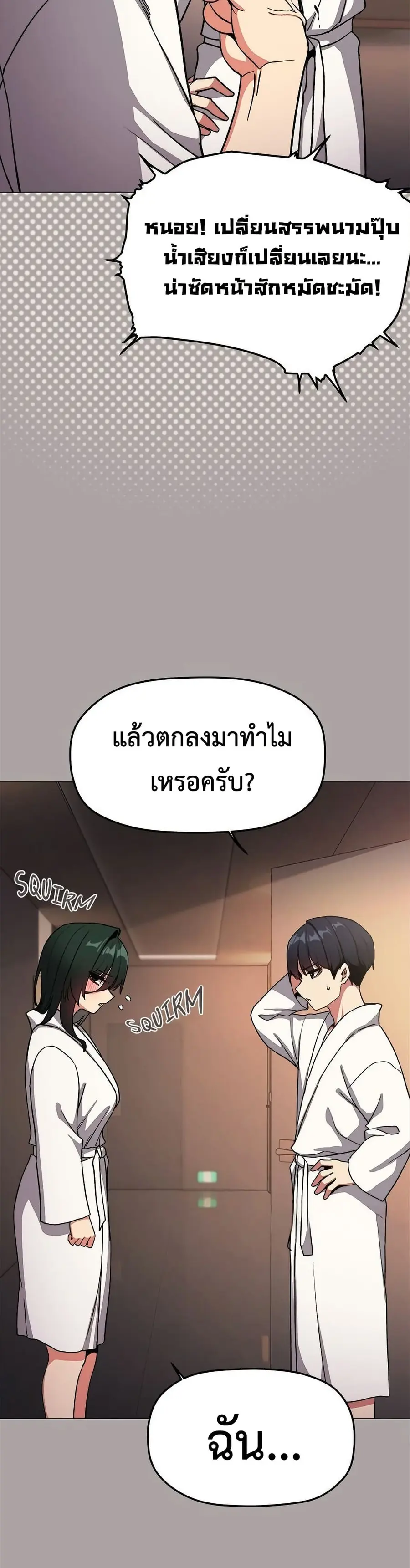 Stop Smoking ตอนที่ 86 — page 6 of 52