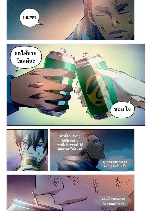 The Last Human ตอนที่ 182 — page 6 of 16