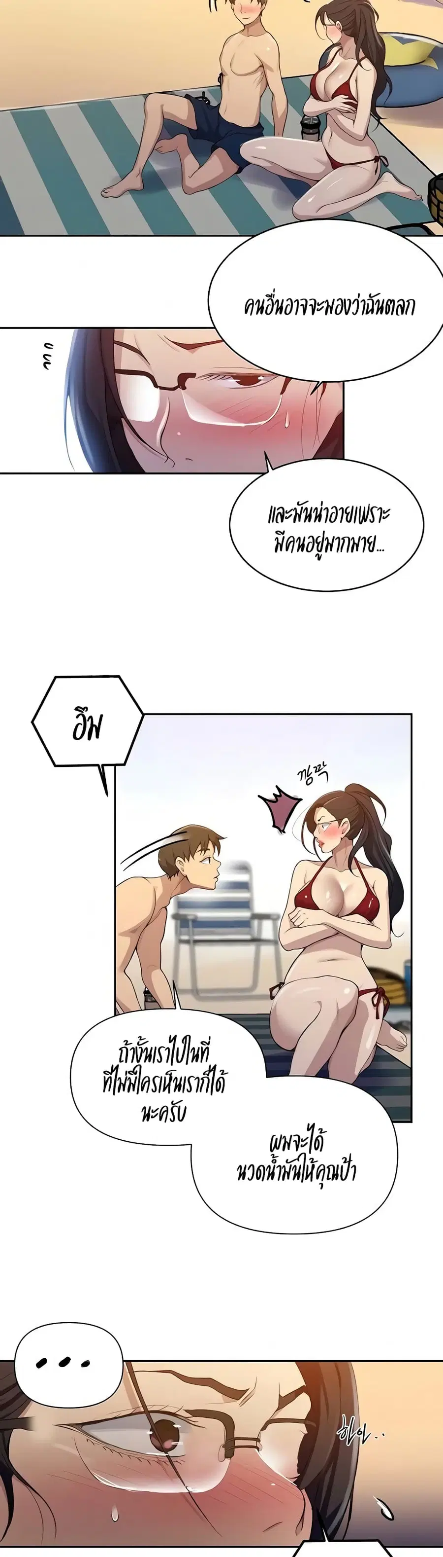 Secret Class ตอนที่ 118 — page 17 of 25