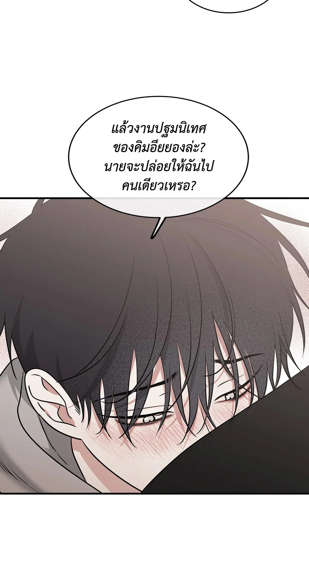 Low Tide in Twilight ตอนที่ 98 — page 49 of 75