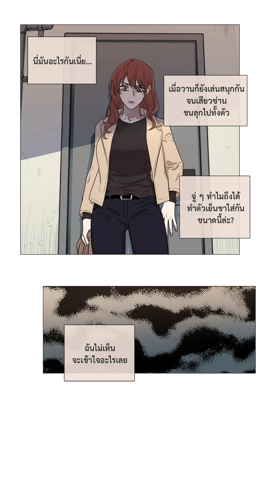 Sadistic Beauty ตอนที่ 56 — page 9 of 24