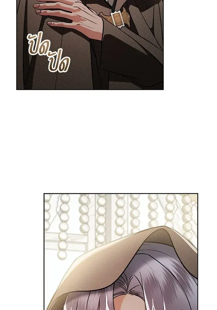 To My Husband’s Mistress ตอนที่ 97 — page 59 of 118