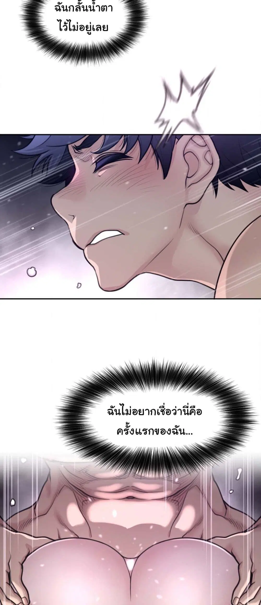 Perfect Half ตอนที่ 179 — page 16 of 31