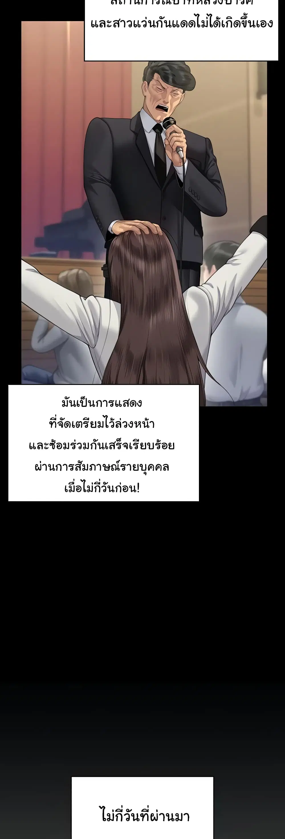 Queen Bee ตอนที่ 319 — page 34 of 60