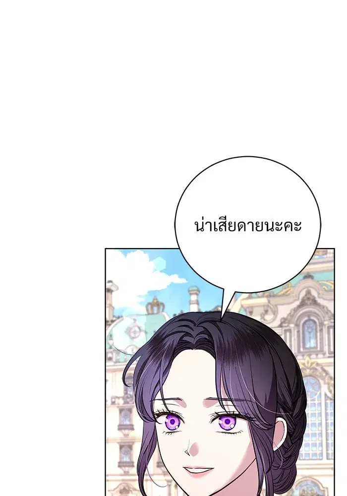 To My Husband’s Mistress ตอนที่ 17 — page 17 of 113