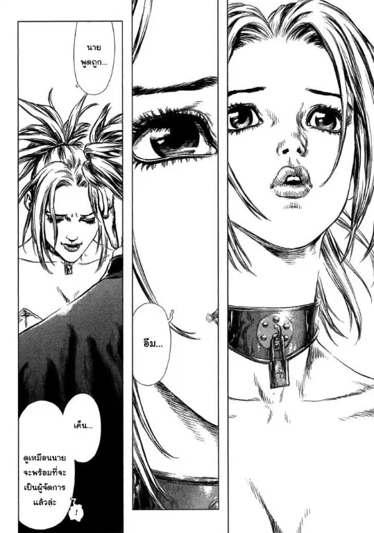 Sun-ken Rock ตอนที่ 54 — page 16 of 28