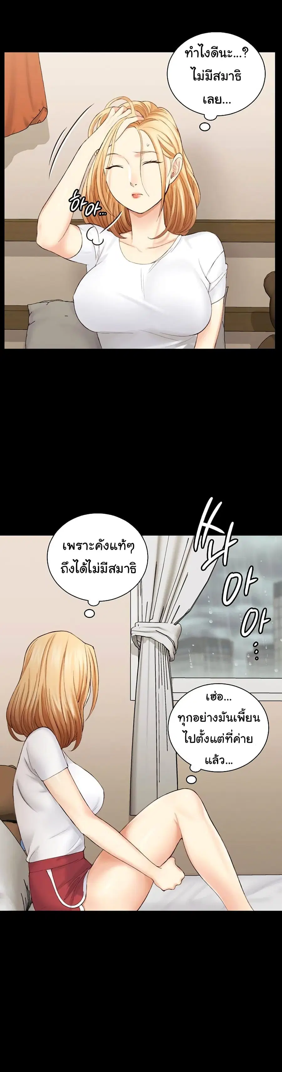 His Place ตอนที่ 137 — page 18 of 23