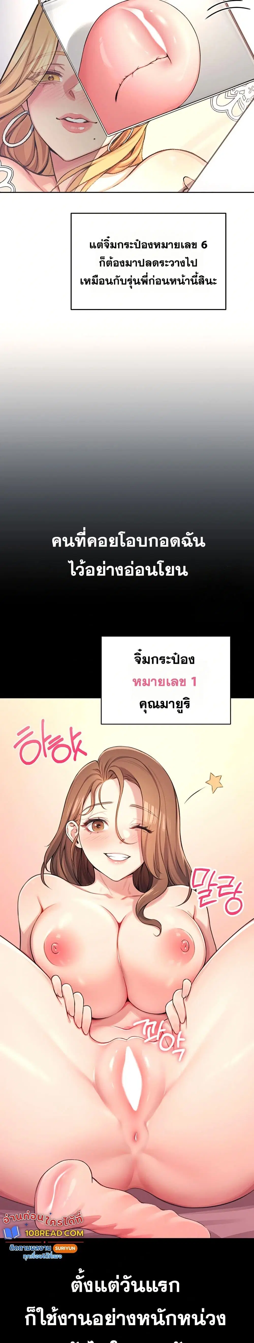 Wireless Touch ตอนที่ 1 — page 5 of 51