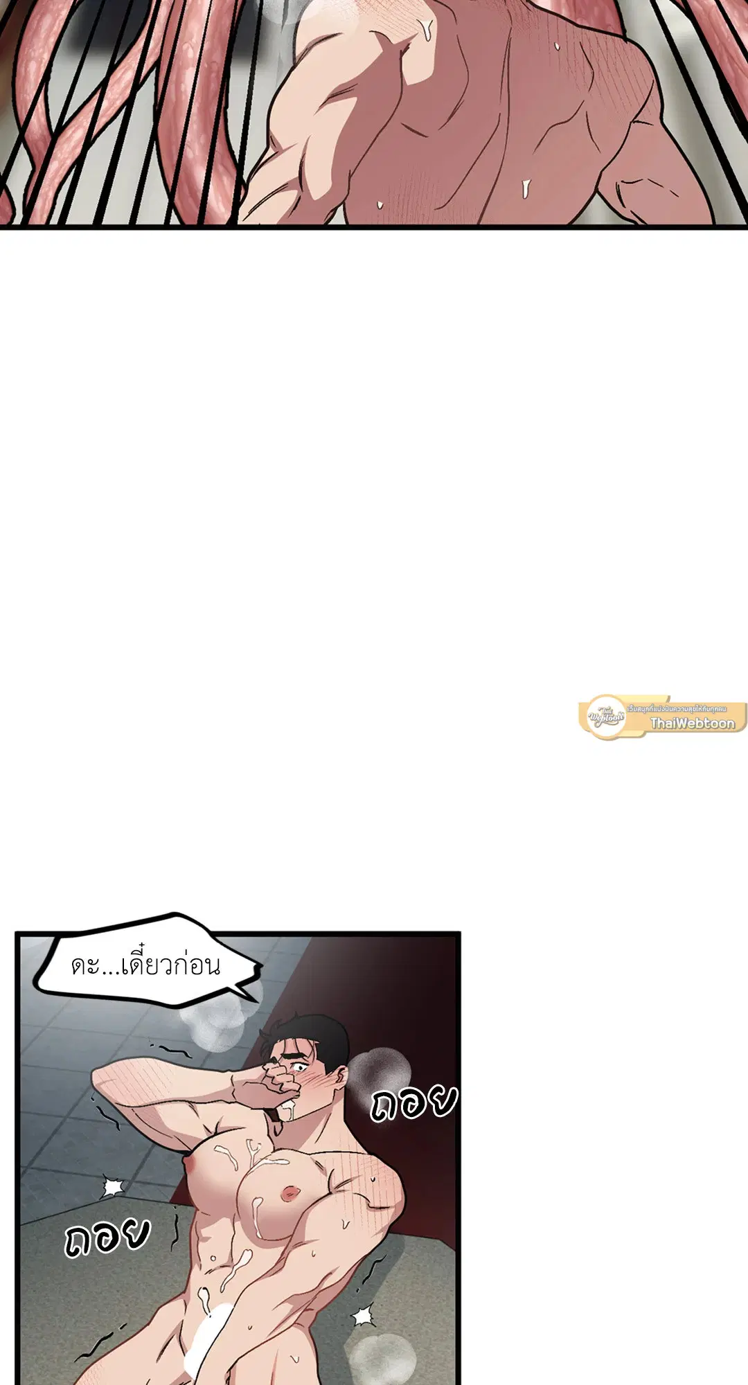 Full Volume ตอนที่ 34 — page 37 of 62