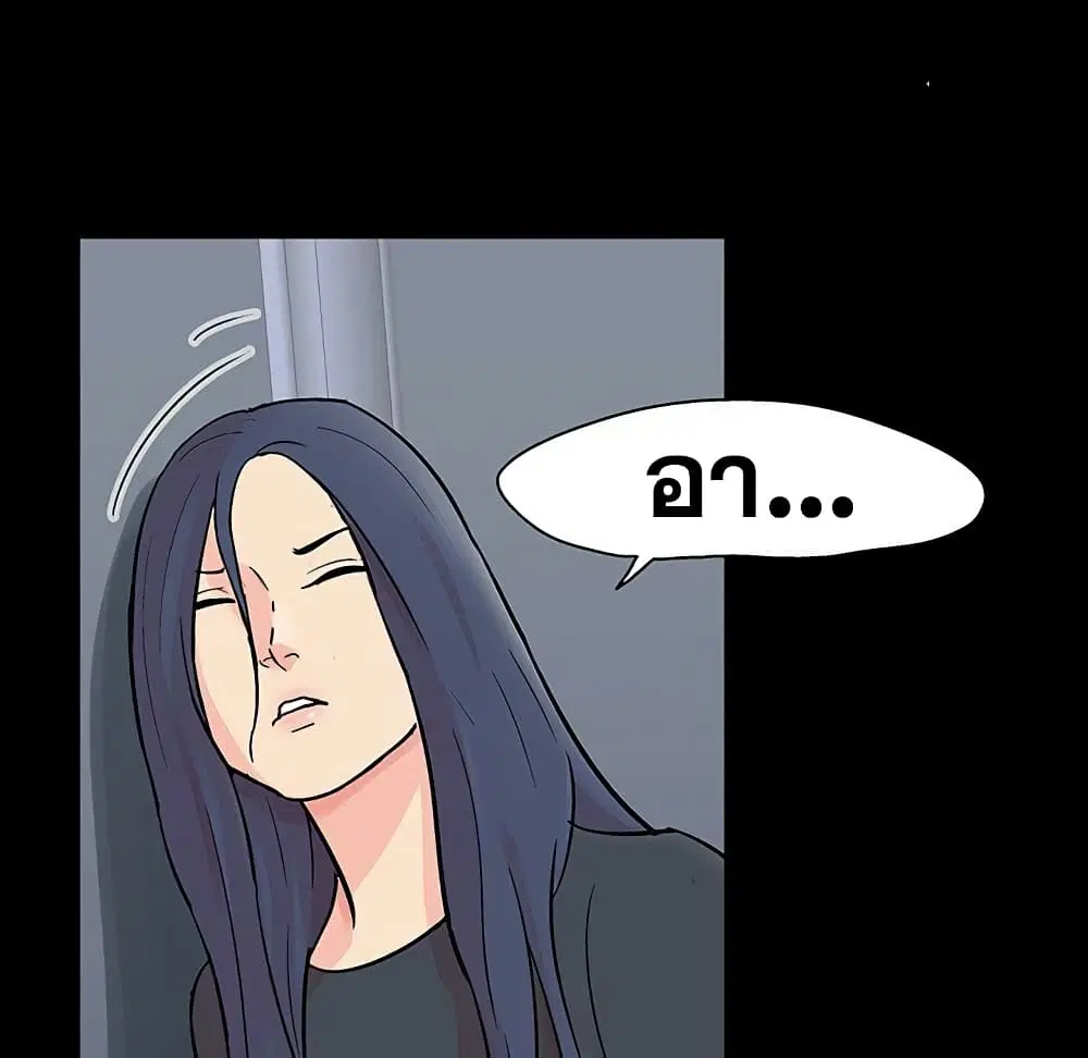Project Utopia ตอนที่ 105 — page 61 of 92