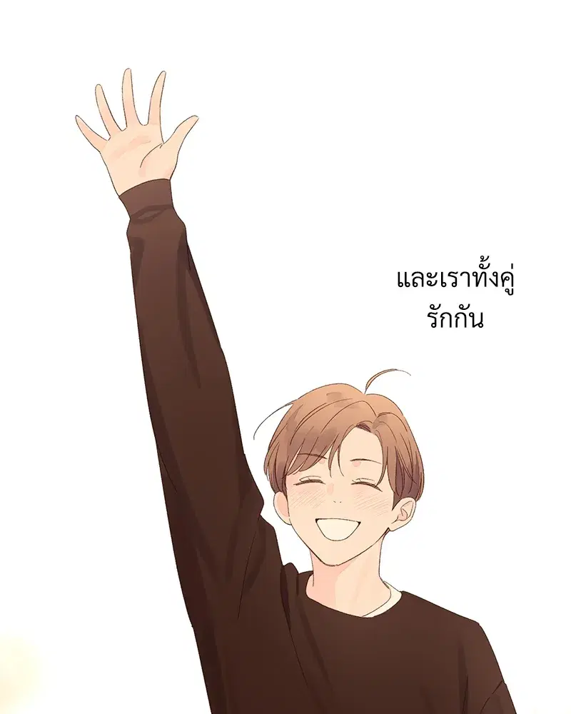 4 Week Lovers ตอนที่ 68 — page 53 of 59