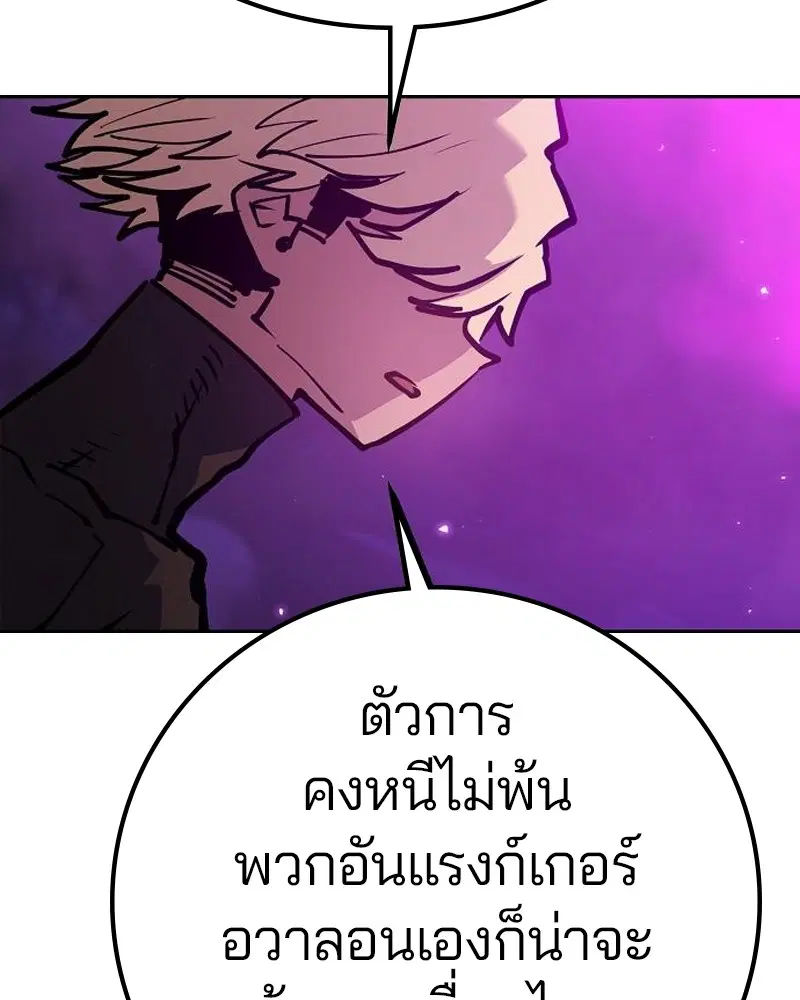 The Player ตอนที่ 172 — page 19 of 165