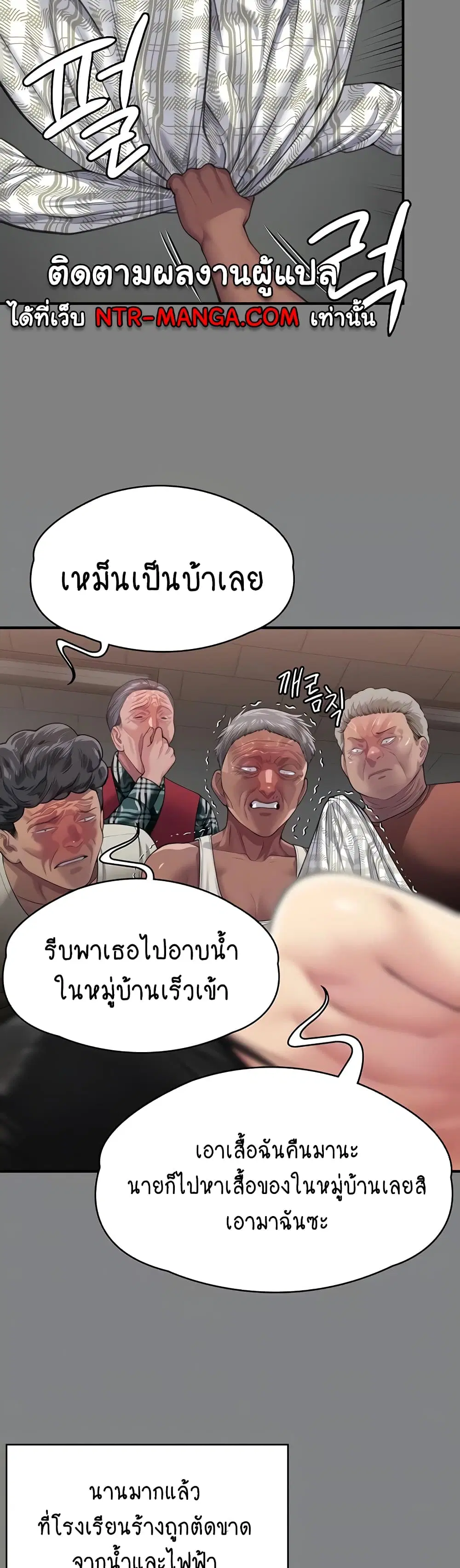 Queen Bee ตอนที่ 308 — page 6 of 61