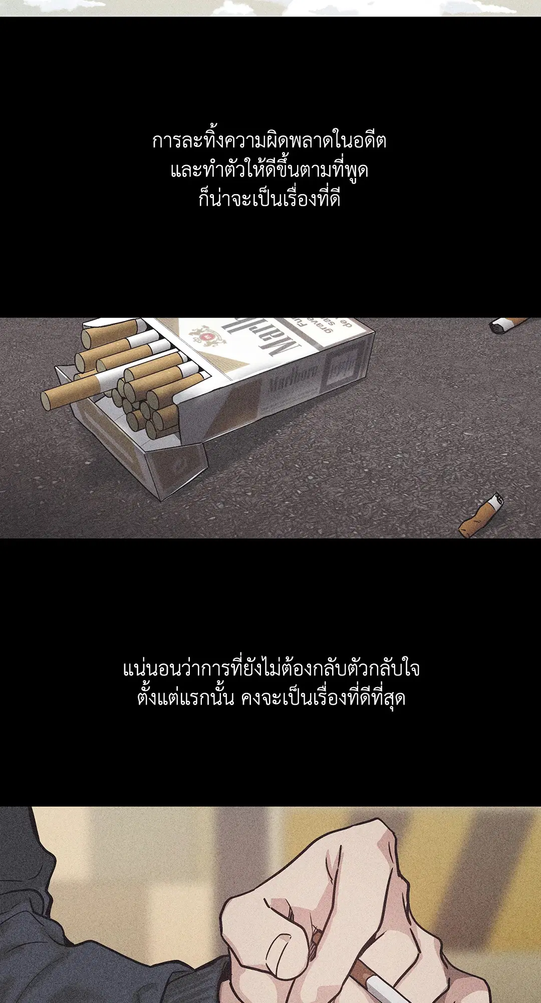 PAYBACK ตอนที่ 1 — page 2 of 98
