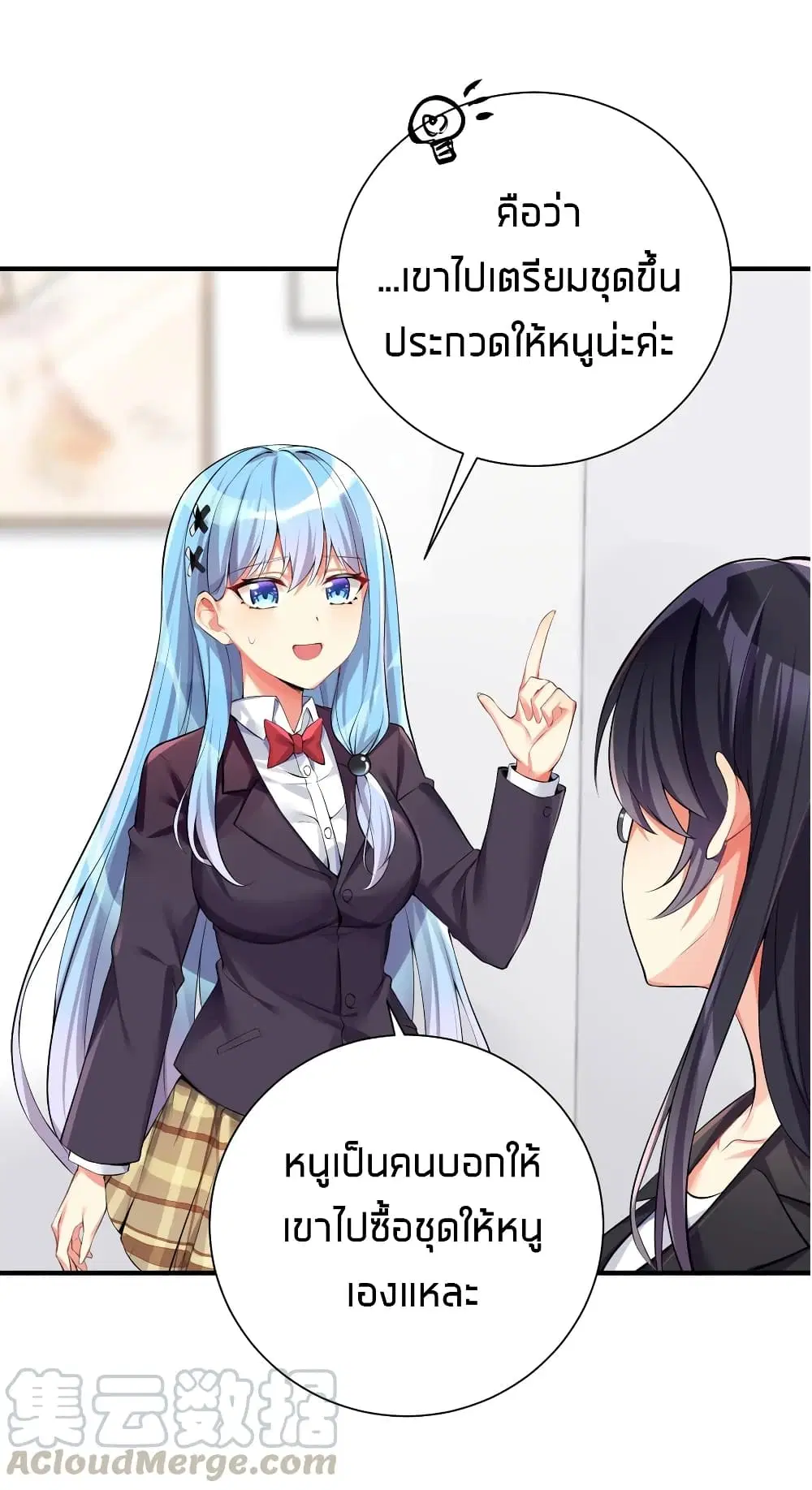What Happended? Why I become to Girl? ตอนที่ 35 — page 7 of 47