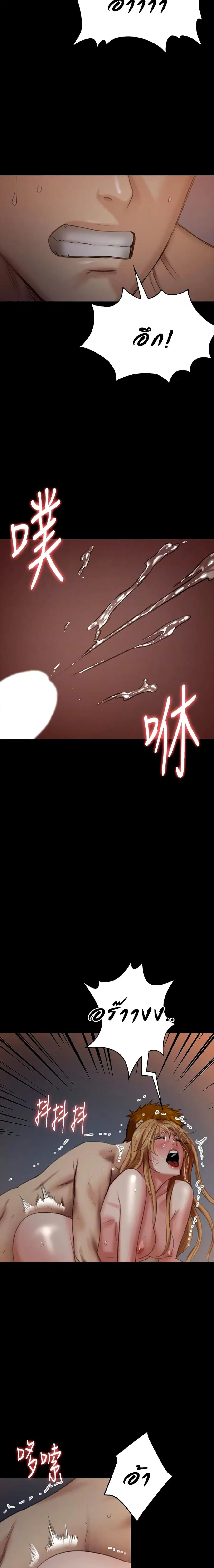 Queen Bee ตอนที่ 106 — page 22 of 26
