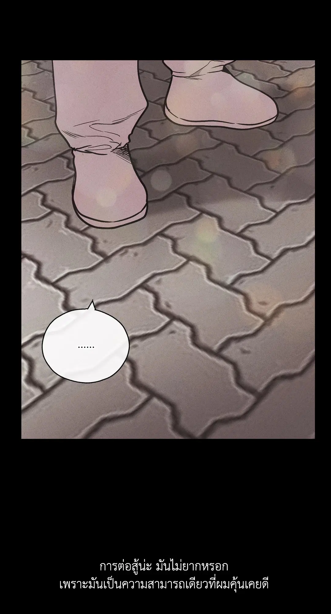PAYBACK ตอนที่ 14 — page 50 of 70