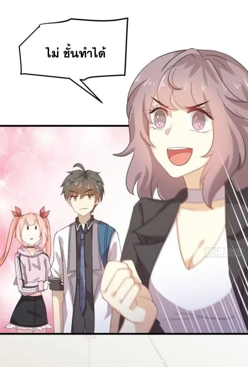 Immortal Swordsman in the Reverse World ตอนที่ 94 — page 15 of 48