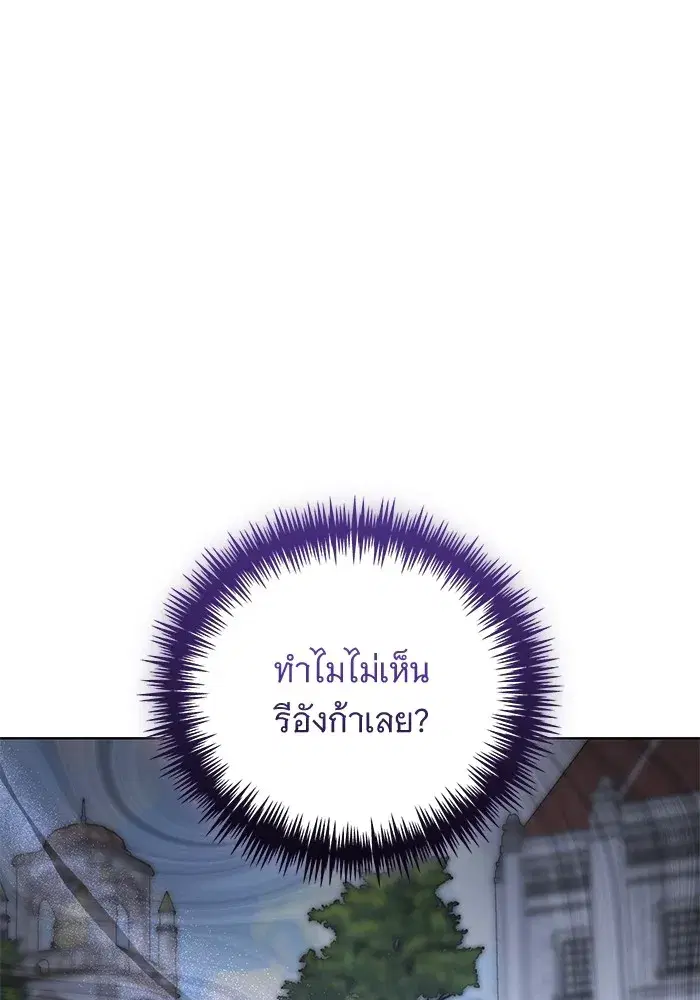 To My Husband’s Mistress ตอนที่ 29 — page 50 of 107