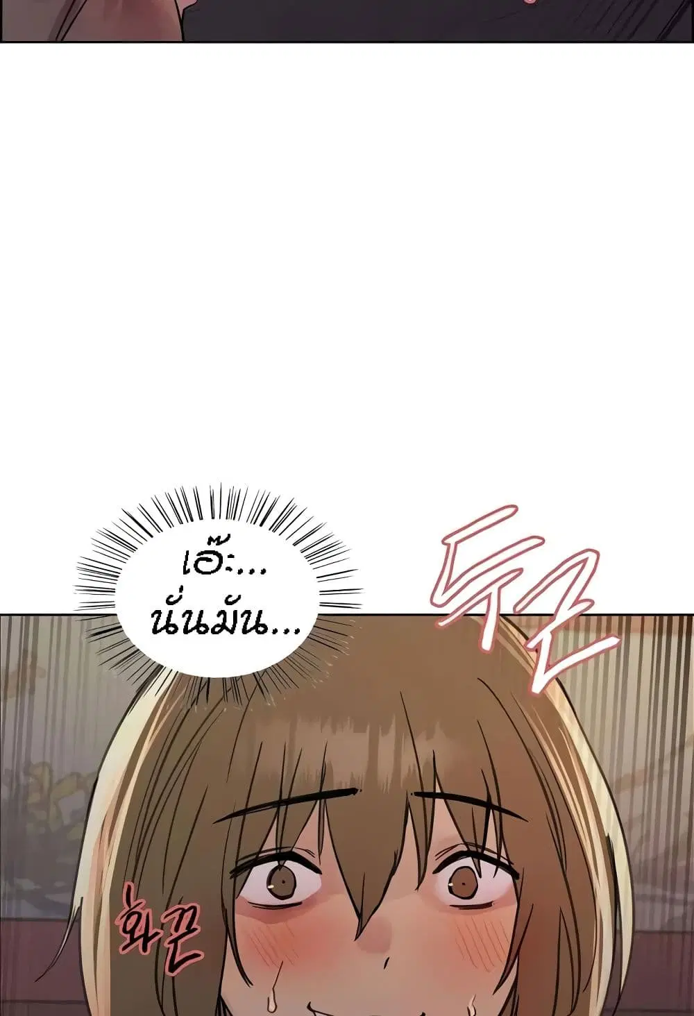 Sex-Stop Watch ตอนที่ 87 — page 38 of 66