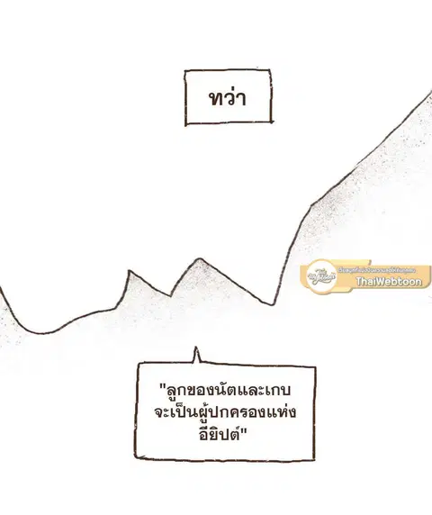 ENNEAD ตอนที่ 1 — page 7 of 36