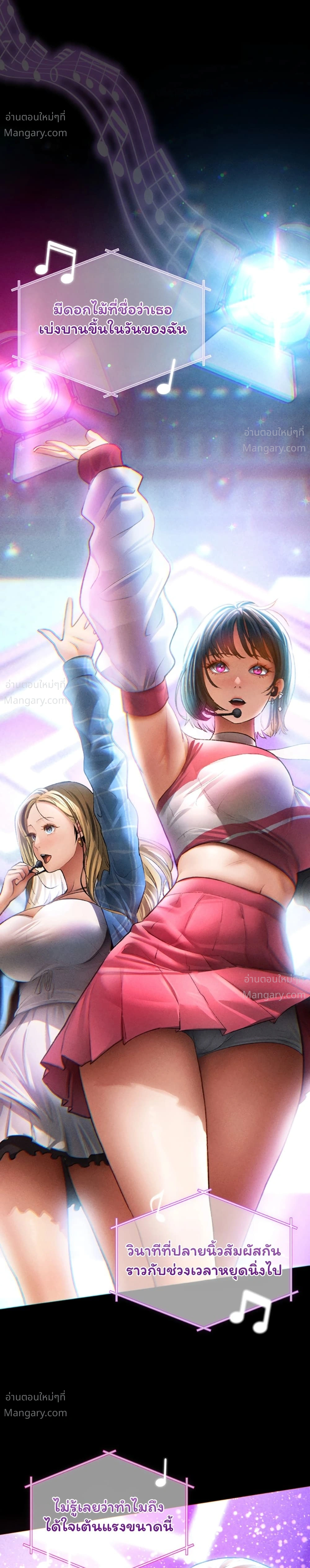 I Became the Manager of a Sponsored Idol – ฉันกลายเป็นผู้จัดการของไอดอลเด็กเสี่ย ตอนที่ 1 — page 3 of 60
